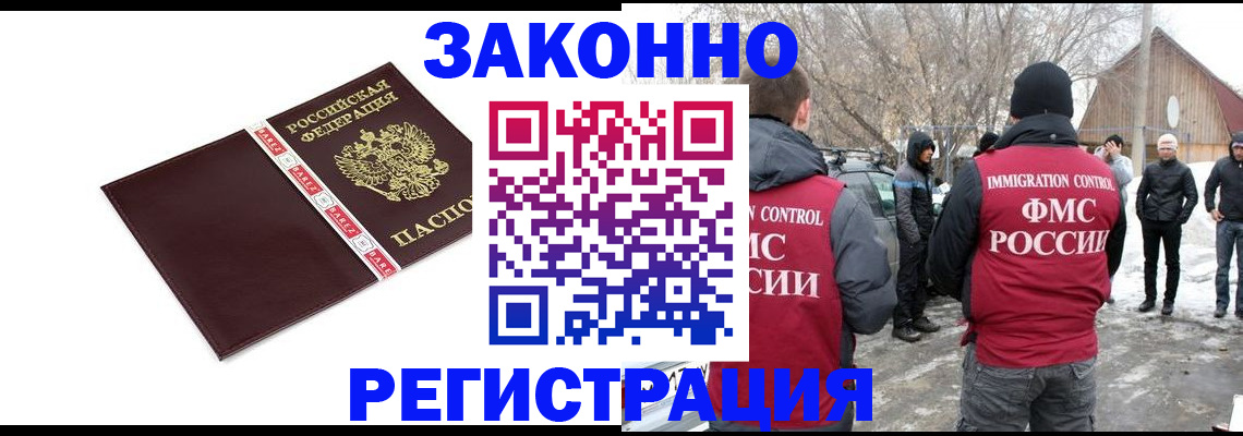 прописка для кредита в Сясьстрое